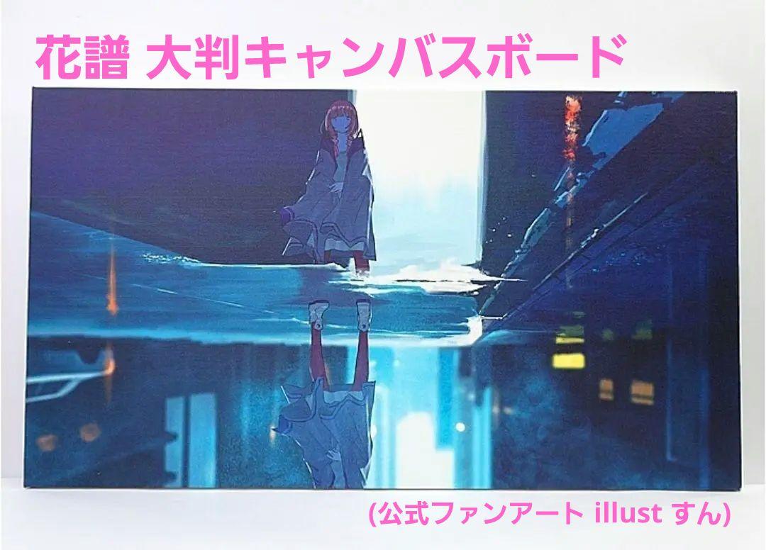 Amazon.co.jp: 花譜 愛スクリーム 直筆サイン入 CF限定品 CD KAF