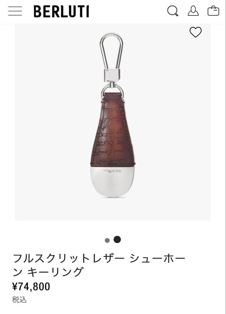 UNDERCOVER 22SS カミソリチャーム キーリング 牛革 安全ピン