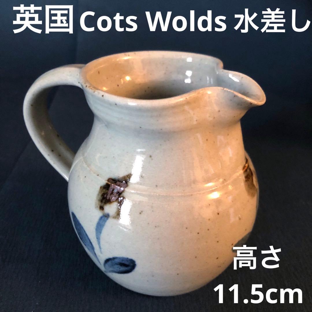イギリス 英国 コッツウォルズ 陶器 水差し 花瓶 置物 【売り切り御免