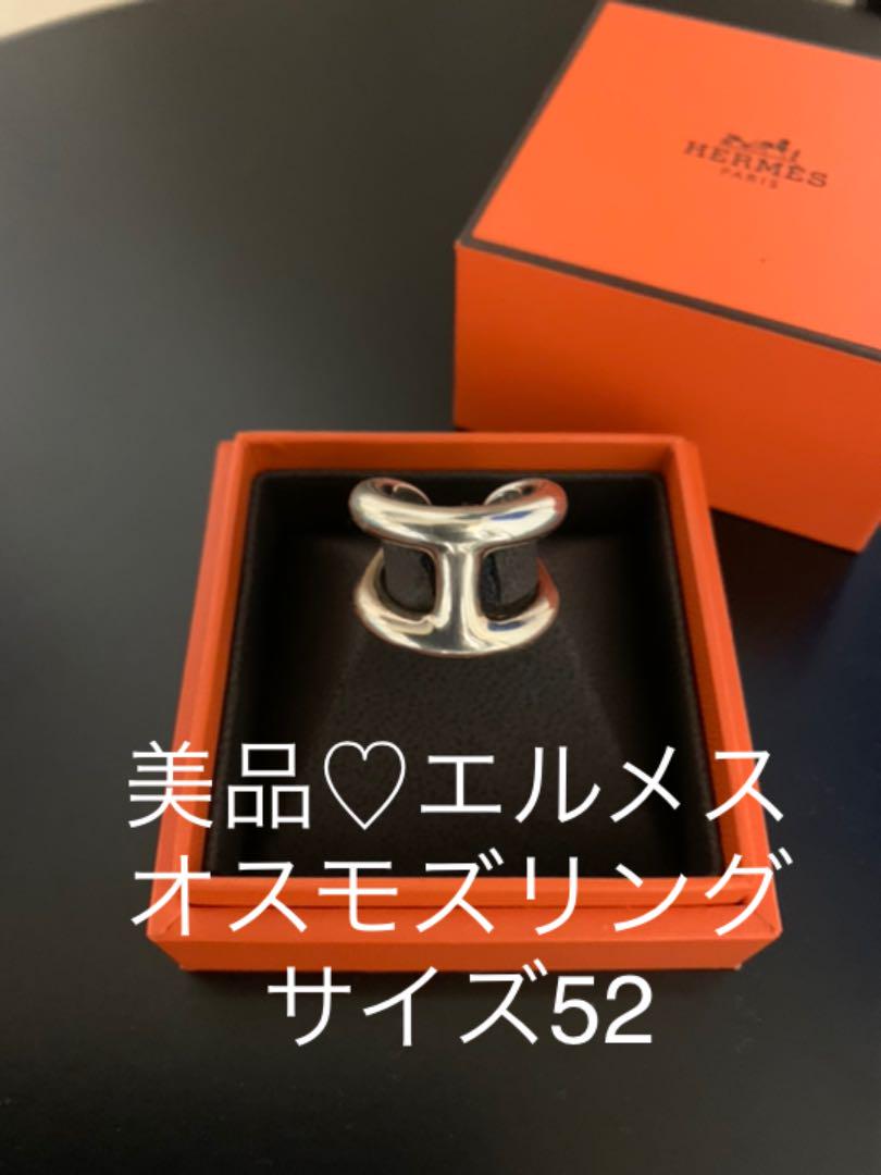 12 2迄お値下げ♡美品♡エルメス《オスモズリング》 サイズ52
