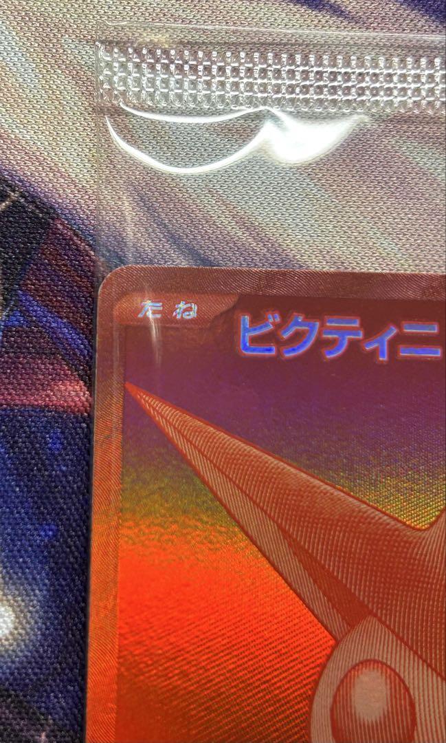 24時間以内発送 新品未開封　ビクティニ BWR プロモカード ビクティニ争奪戦 ビクティニ BWR ビクティニ争奪戦 プロモカード 新品未開封