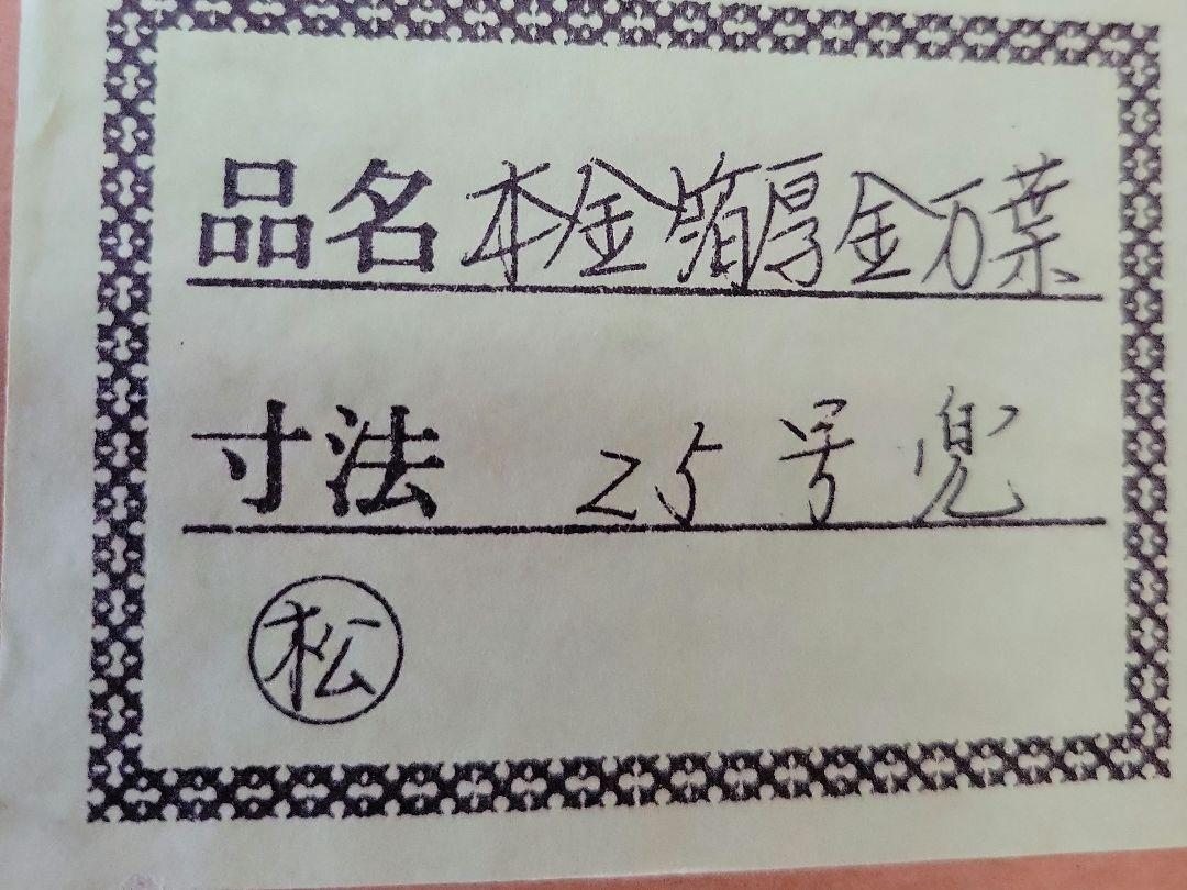 五月人形　兜　25号　本金箔厚金万葉　①