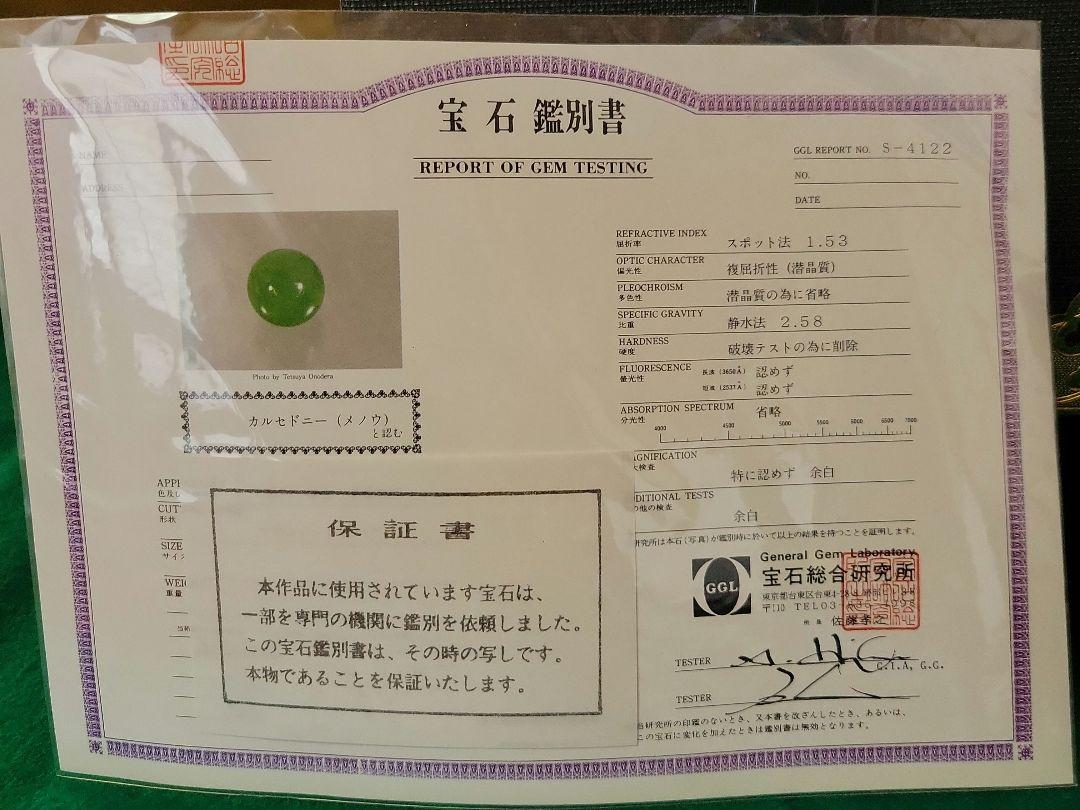 五月人形　兜　25号　本金箔厚金万葉　①