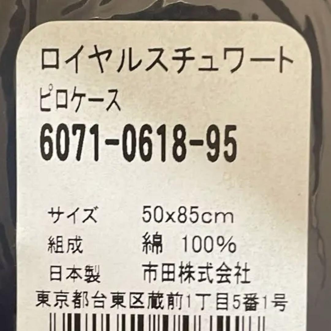 新品未使用✴︎ラルフローレンホーム✴︎タータンチェック✴︎枕カバー✴︎