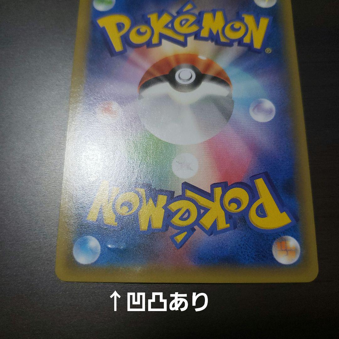 ポケカ 伝説キラコレクション アルセウス レジギガス フーパ キュレム 台紙