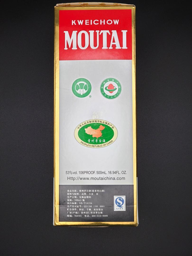 貴州芽台酒 / Kweichow Moutai ブランド 2012年物 白酒