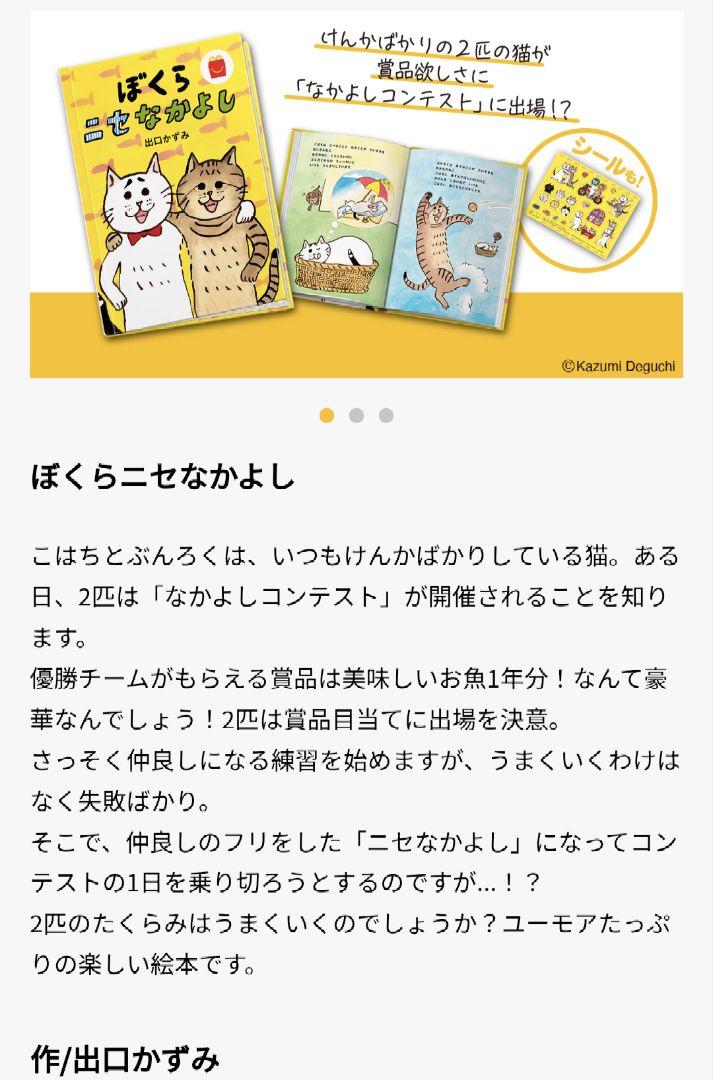 楽天市場】絵本 セット（雑誌｜本・雑誌・コミック）の通販