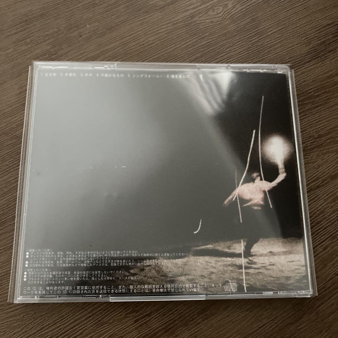 暗い街中に火をつけて マタノシタシティー CD