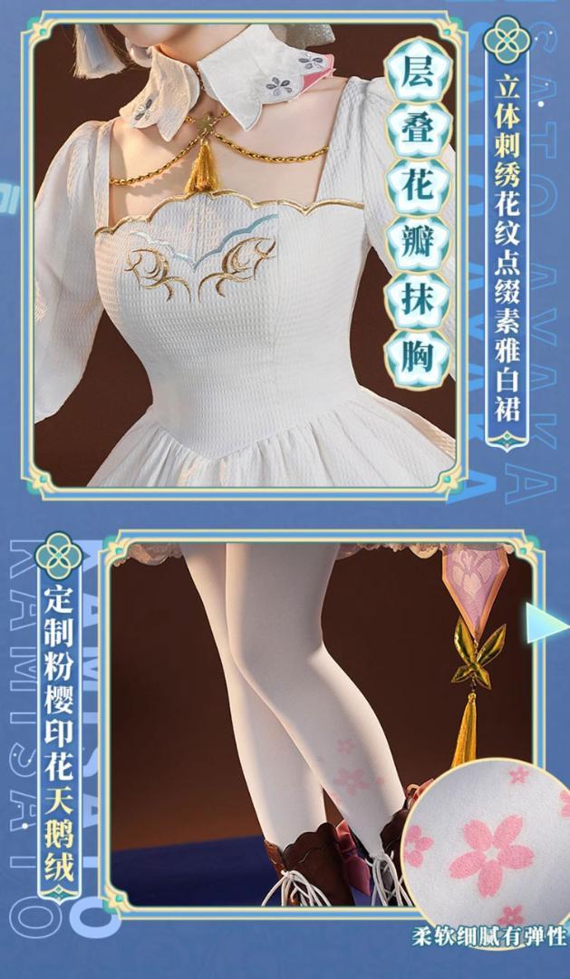 三分妄想 原神 神里綾華 花時に訪れた手紙 コスプレ衣装