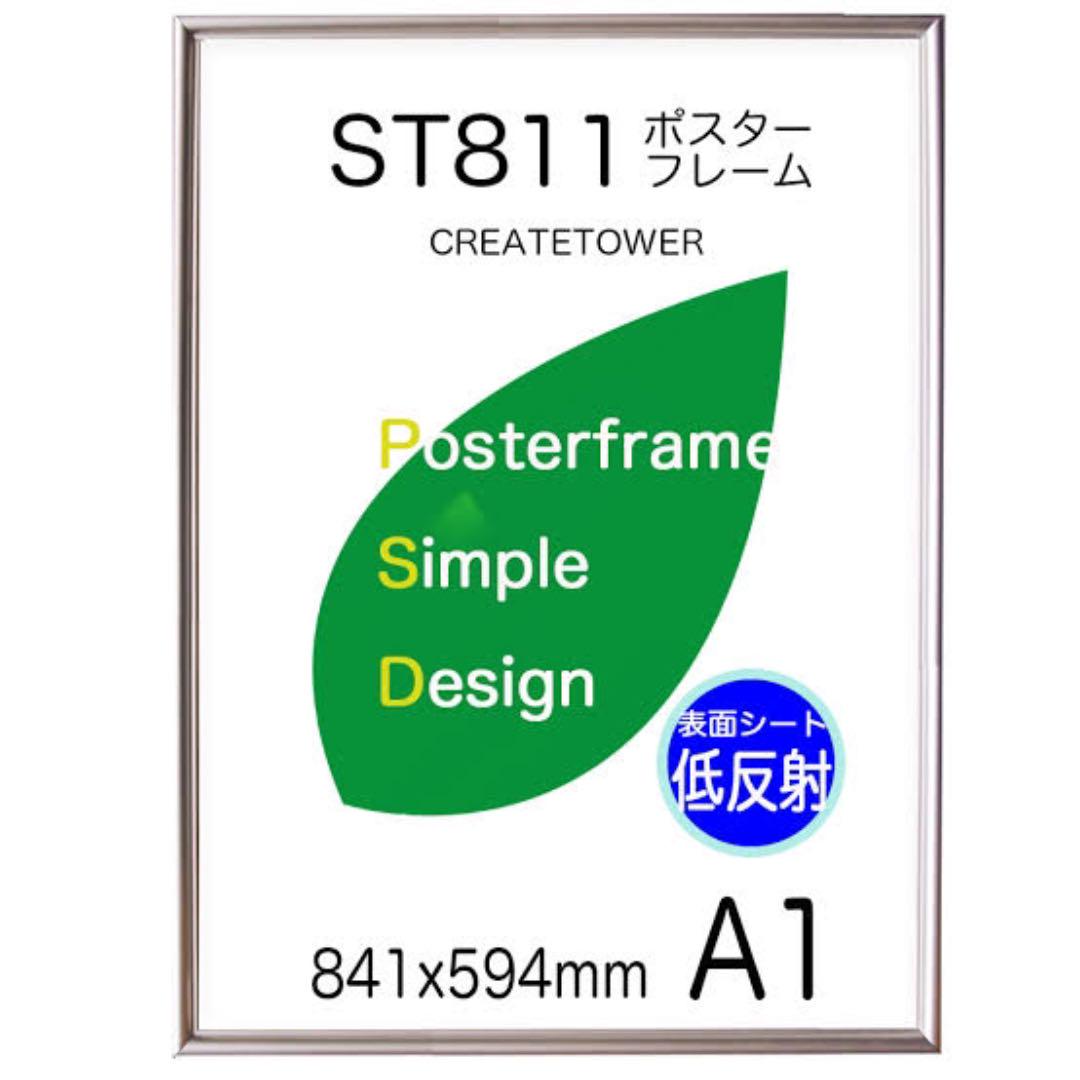 6664円 【全品送料無料】 ポスターフレーム 額縁 A1サイズ 5枚セット 6664円 【全品送料無料】 ポスターフレーム 額縁 A1サイズ 5枚セット