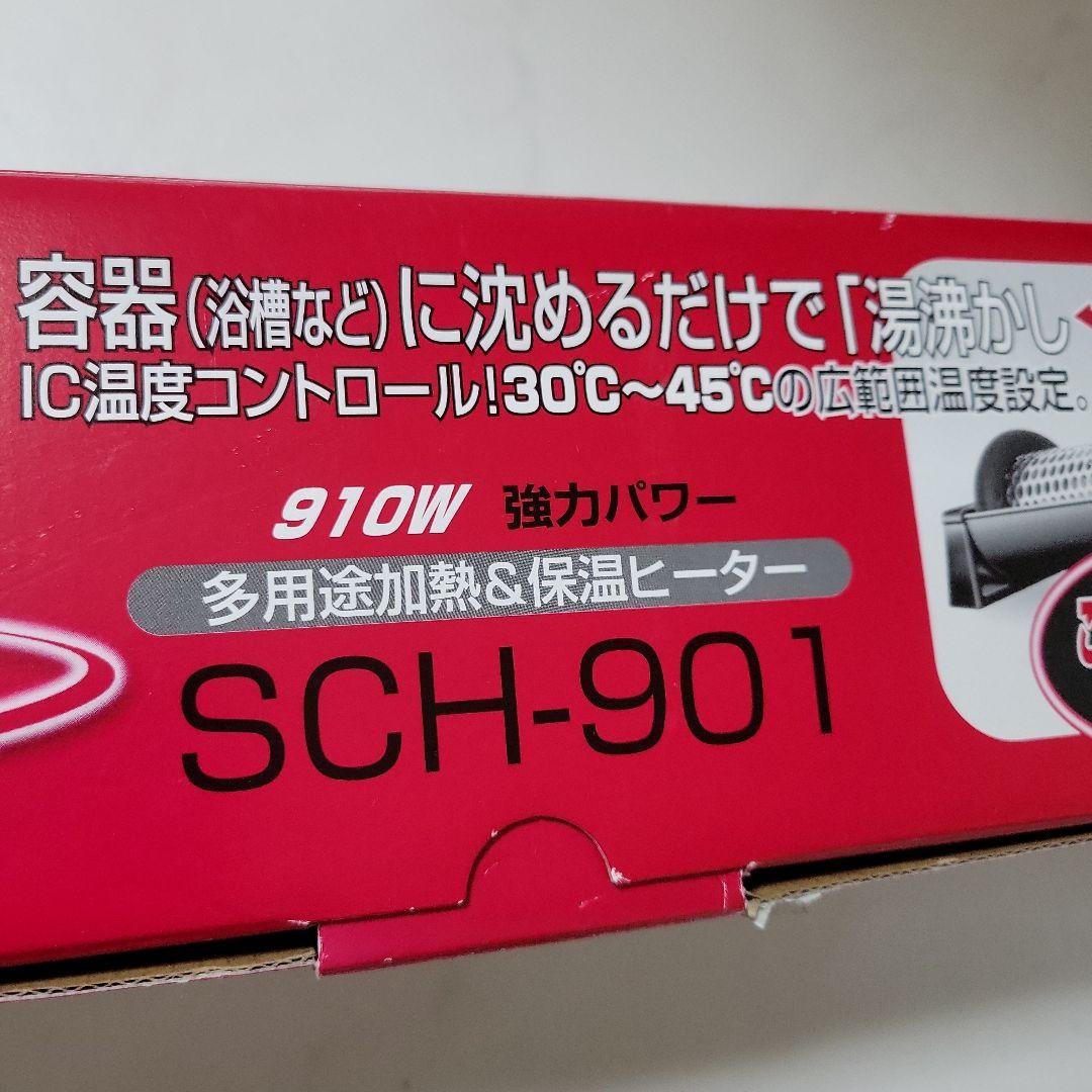 SUNART SCH-901 加熱・保温ヒーター