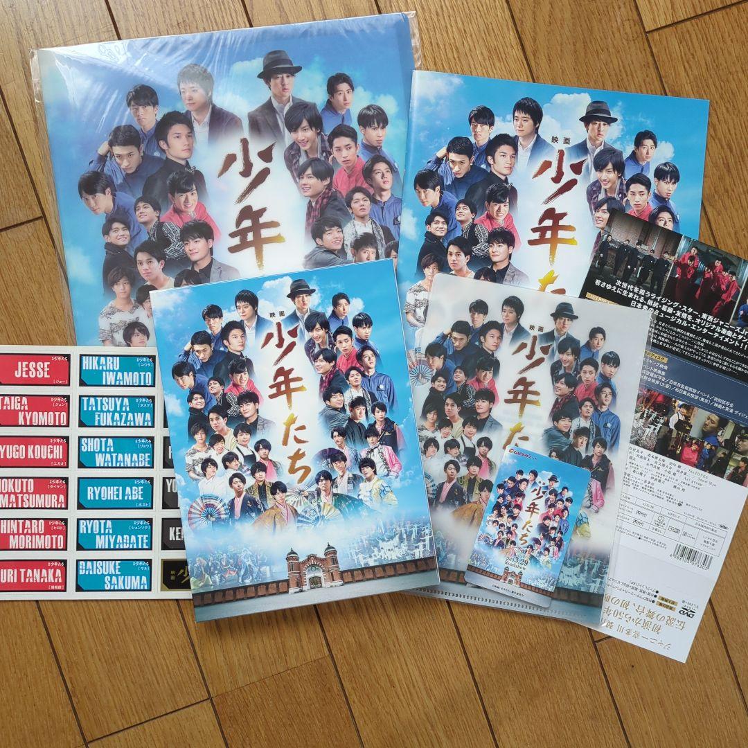 映画 少年たち セット