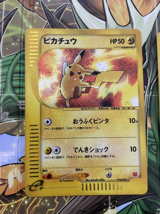 格安再入荷 ポケモンカード 雷エネルギー マクドナルド cQ7Ob-m74607697944 ピカチュウ 定番在庫