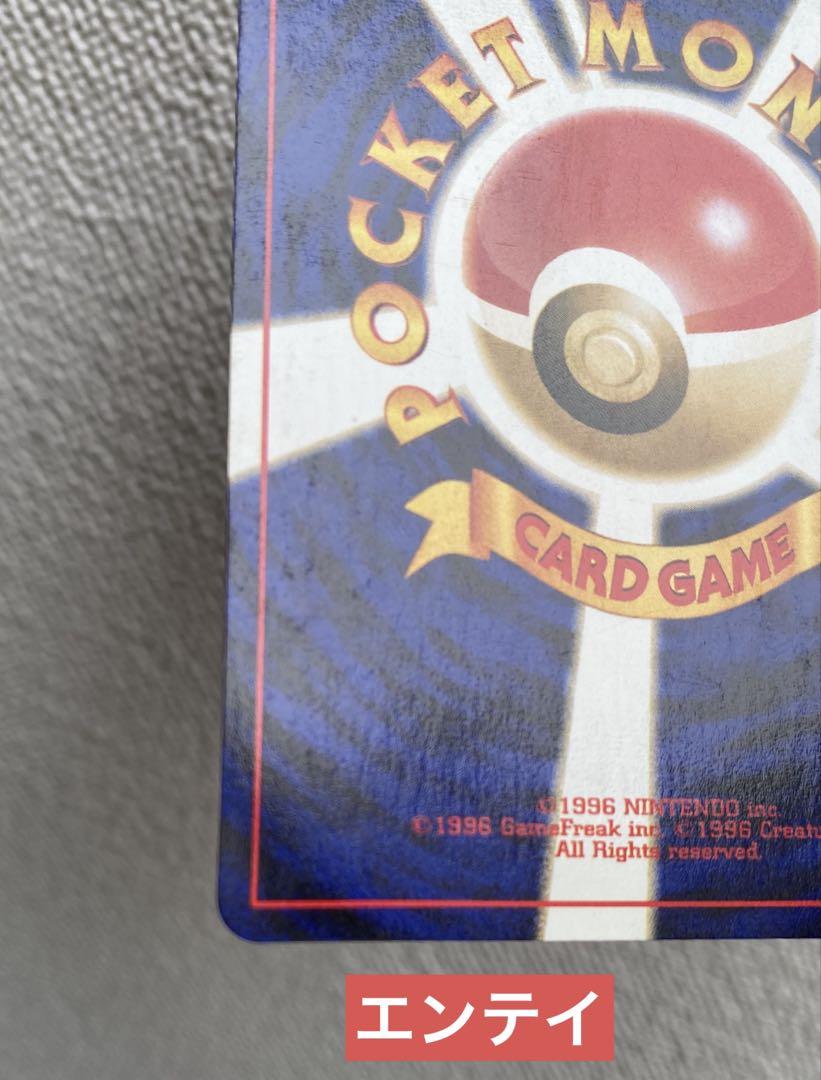 ポケモン カード ゲーム ポケカ 旧裏 2枚 まとめ 売り エンテイ バンギラス