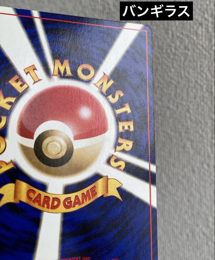 ポケモン カード ゲーム ポケカ 旧裏 2枚 まとめ 売り エンテイ バンギラス