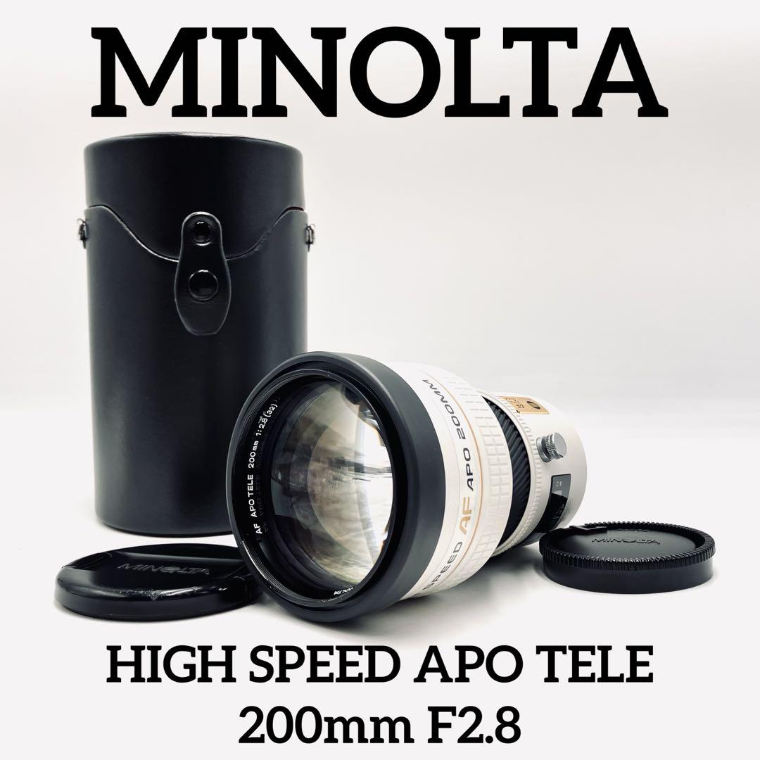 Review: Minolta AF APO Tele 200mm 1:2.8 - phillipreeve.net