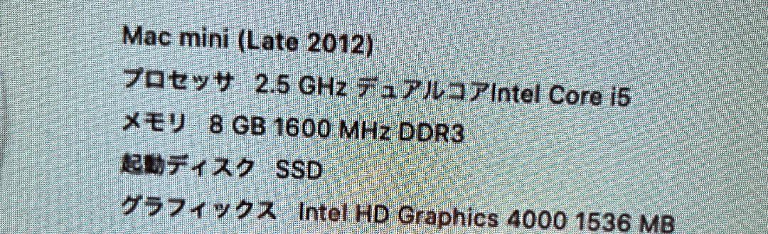 Macデスクトップ Apple mac mini Late 2012 A1347