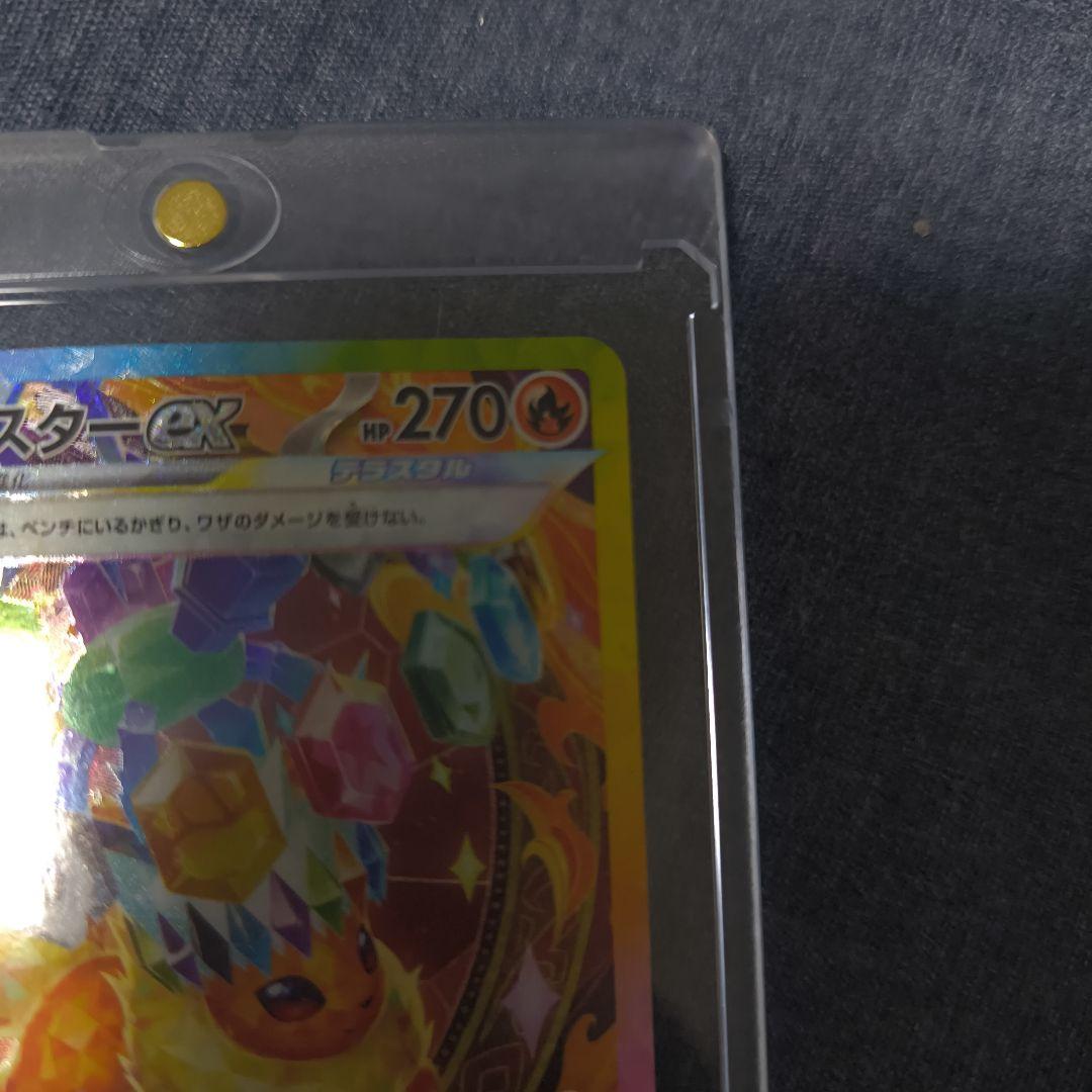 ポケモンカードゲーム　テラスタルフェスex ブースターex SAR