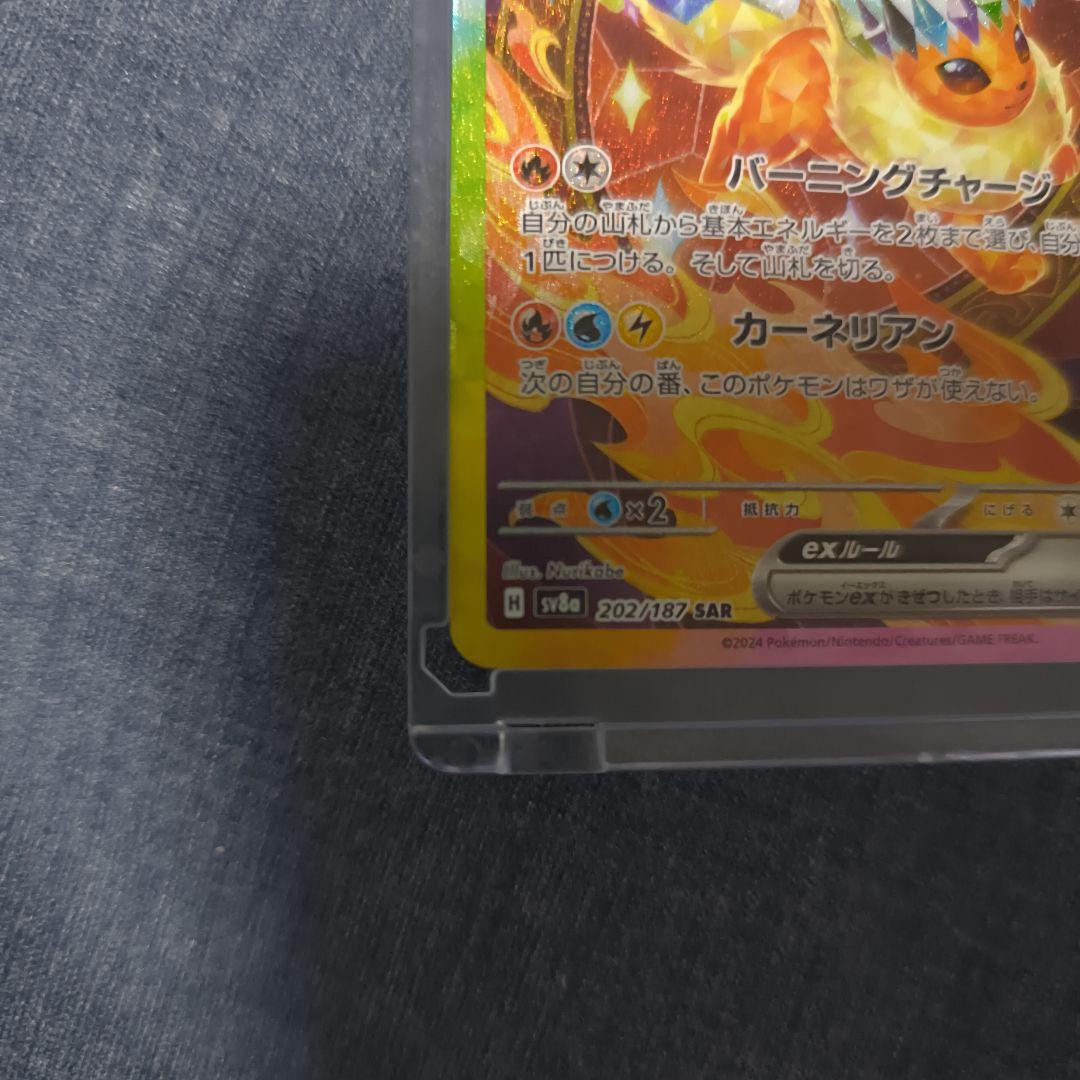 ポケモンカードゲーム　テラスタルフェスex ブースターex SAR