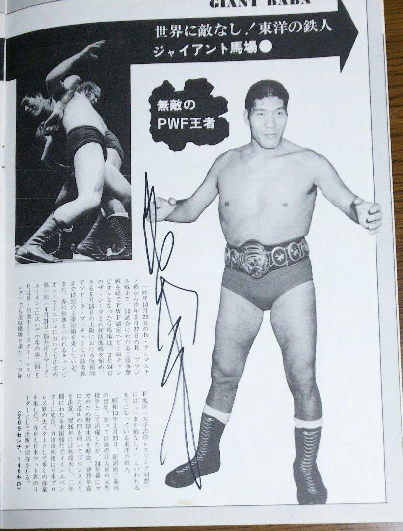 全日本プロレス マジソンスクェアガーデンシリーズ 観戦