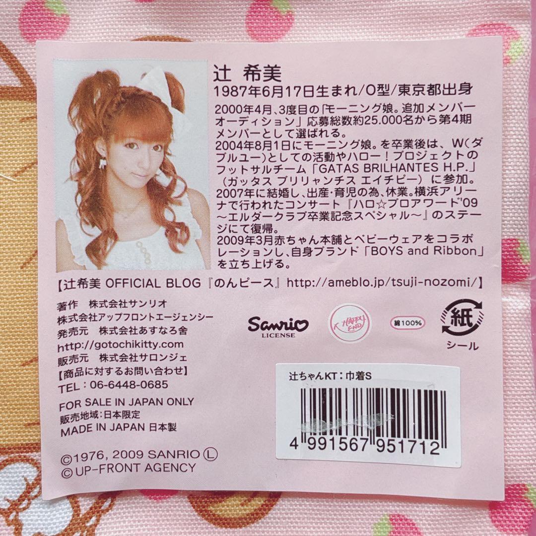 ♡激レア☆辻希美 辻ちゃん hello kitty キティ ハロハロ ボールペン ♡激レア☆辻希美 辻ちゃん hello kitty キティ ハロハロ
