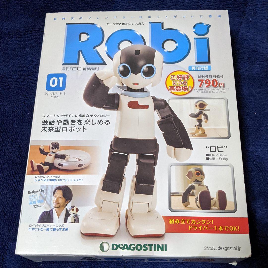 ディアゴスティーニ DeAGOSTINI ロビ ロボット - メルカリ ディアゴスティーニ DeAGOSTINI ロビ ロボット - メルカリ