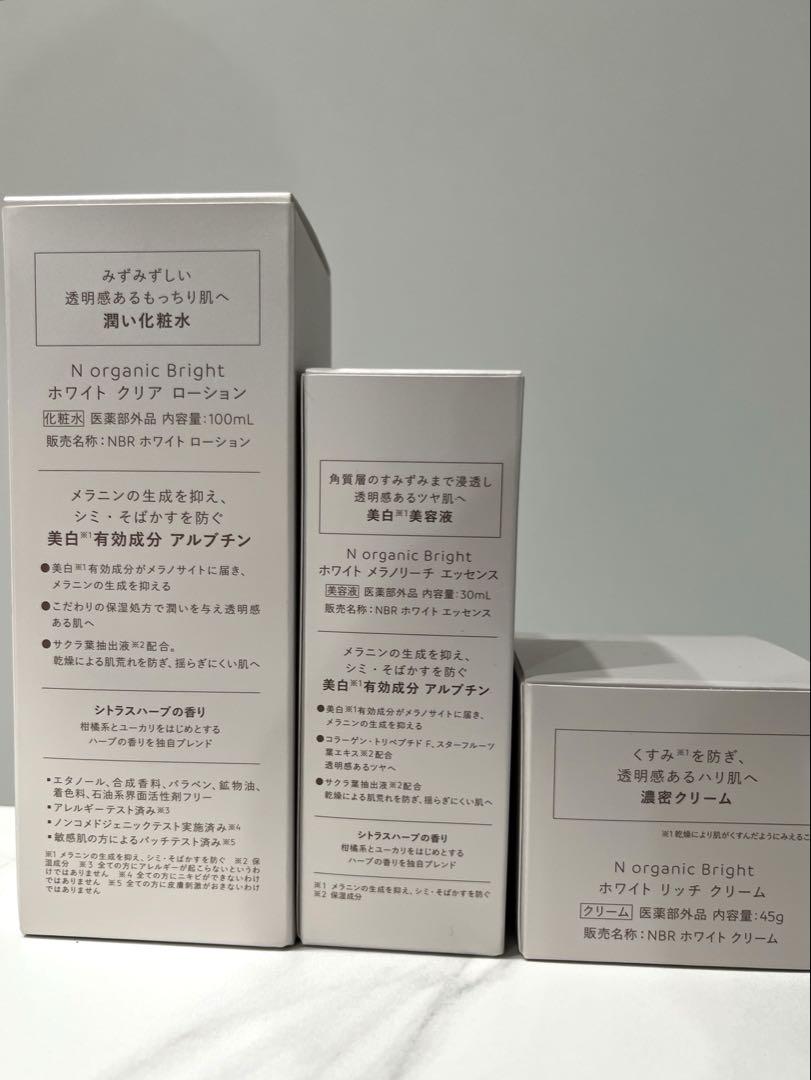 Norganic Bright エヌオーガニック