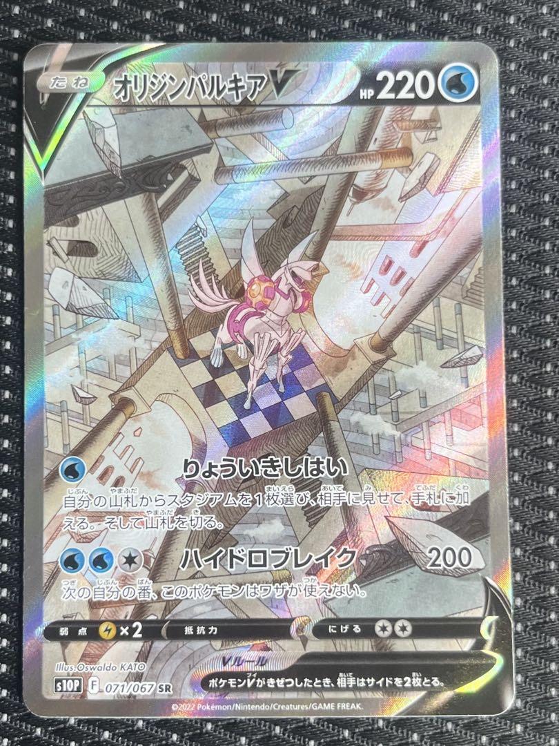 オリジンパルキアV SR S10P スペースジャグラー 071/067 晴れる屋2ネット買取】オリジンパルキアV:SA(SR){水}〈071/067