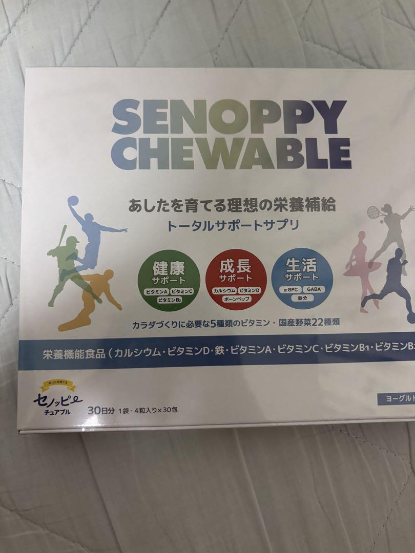 SENOPPY CHEWABLE 30粒 セノっピー チュアブル 栄養爆弾ラムネ