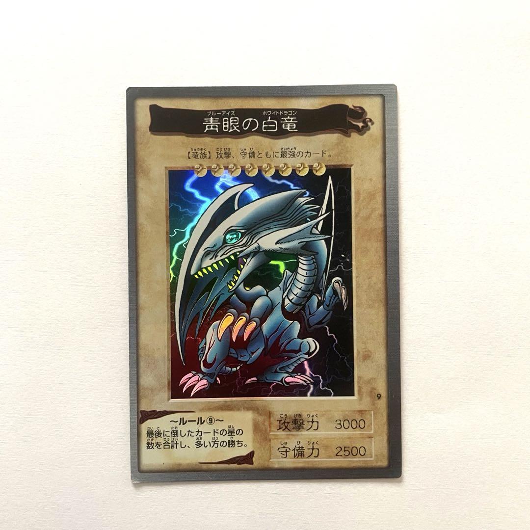 青眼の白龍 初期 遊戯王カード - メルカリ