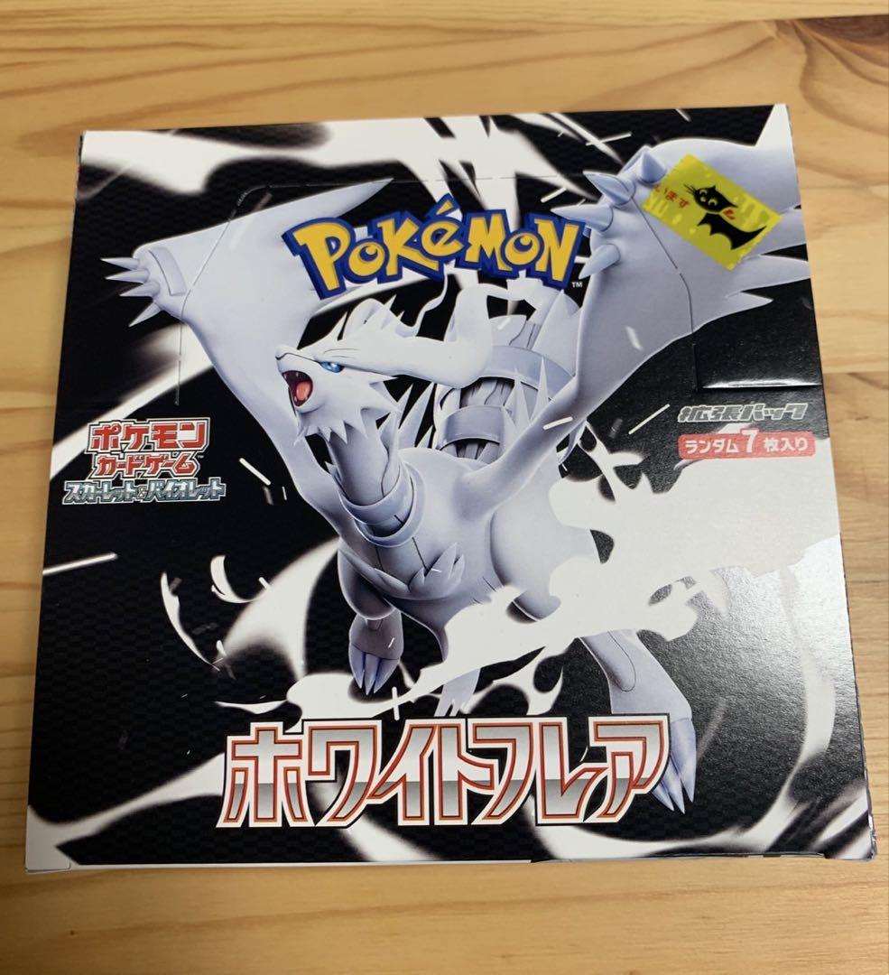 ポケカ ホワイトフレア ブラックボルト シャイニートレジャーex