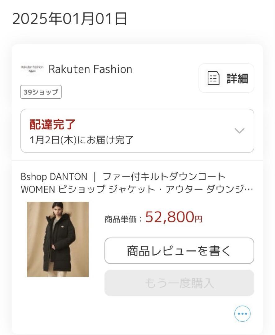 DANTON |ダントン ファー付キルトダウンコート