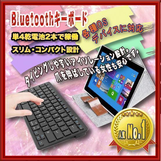 オススメ!! ワイヤレスキーボード 新品 ブラック Bluetooth