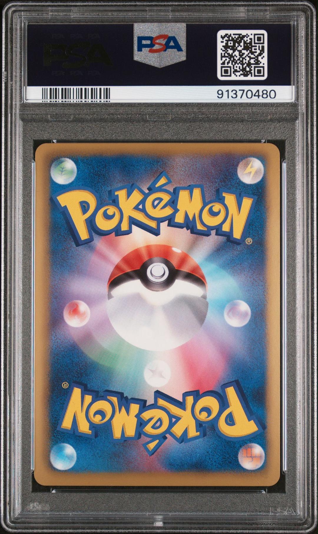 PSA10 カイオーガ EX SR BW3-P-054 /23-2