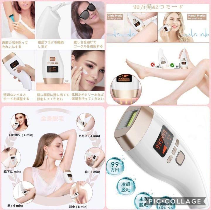 HOT即納 プロのIPL光エステ技術で100%安心安全 ❤99万回照射OK❣最新 光脱毛器 0igPj-m74613764089 低価正規店