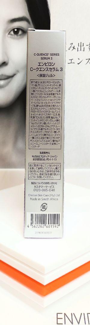 【さくらママ】シークエンスセラム3＆モイスチャークリーム4
