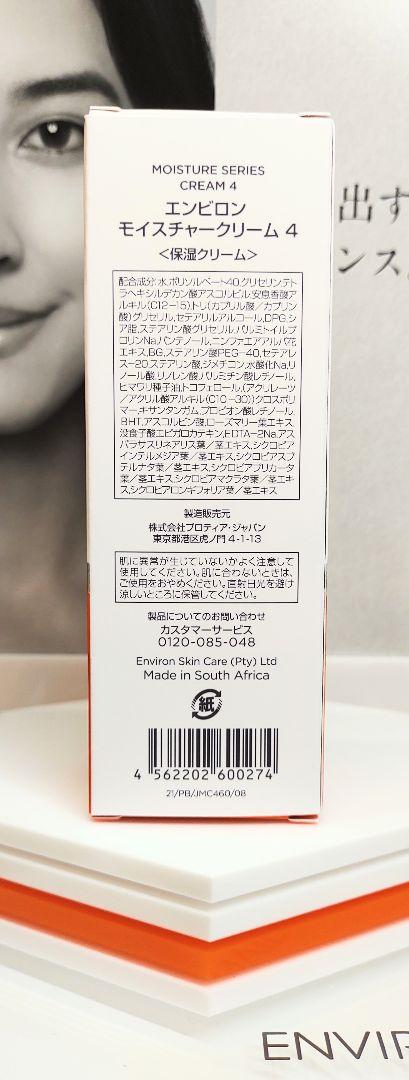 【さくらママ】シークエンスセラム3＆モイスチャークリーム4