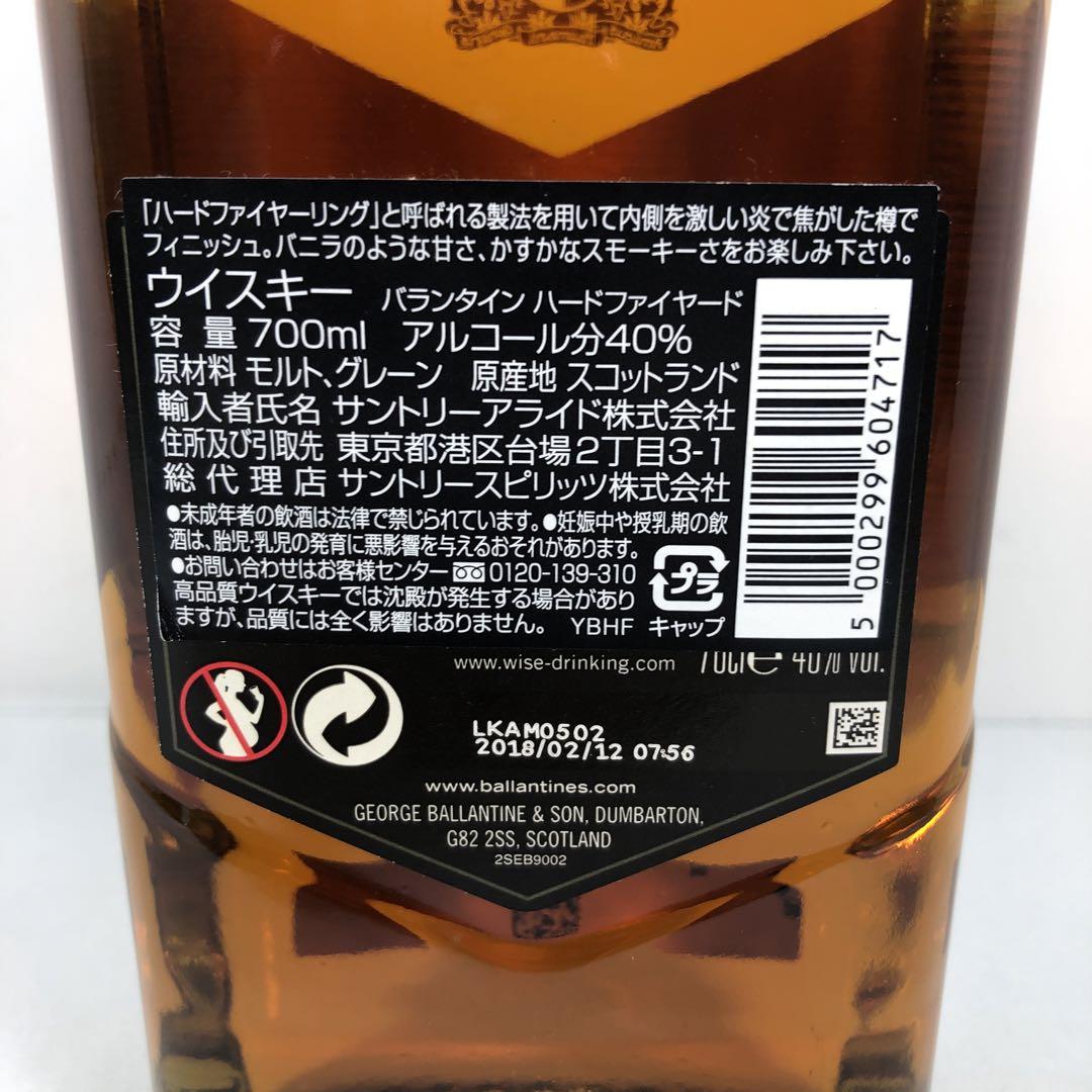 Ballantine's Hard Fired 700ml ハードファイヤード