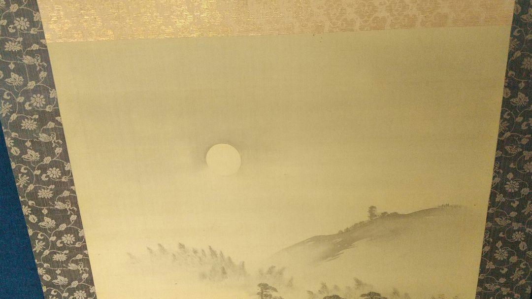 原在泉  宇治？魚取り 絹本掛軸