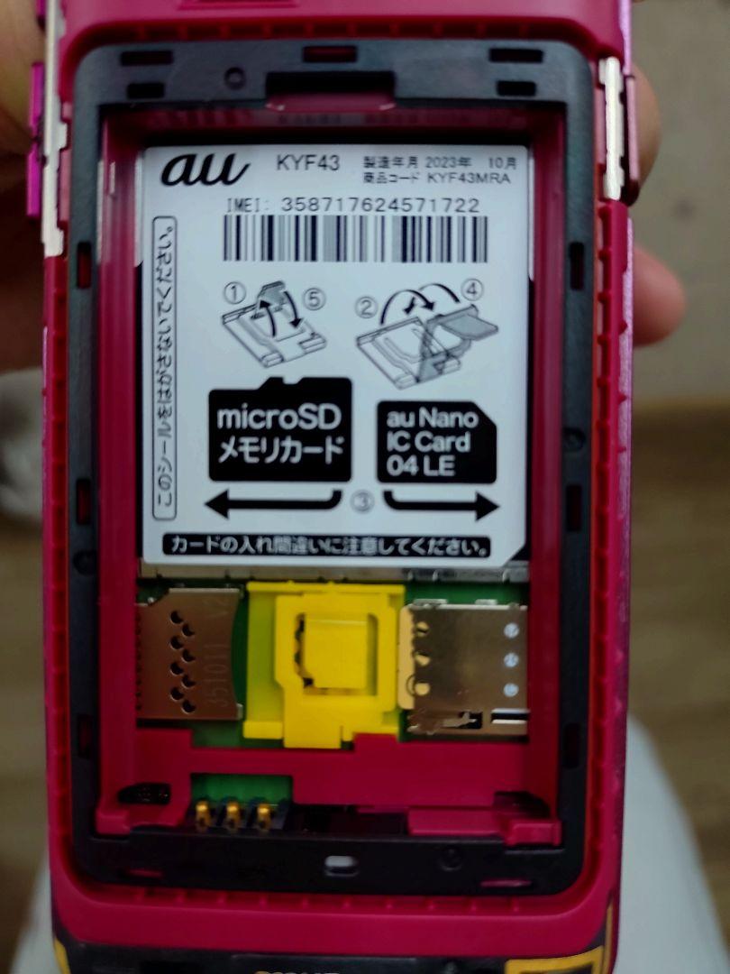 KYOCERA KYF43折りたたみ式携帯電話 ピンク