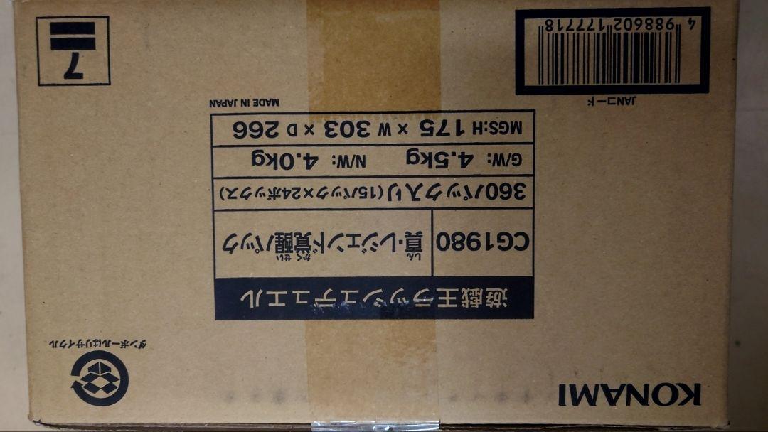 遊戯王ラッシュデュエル 真レジェンド覚醒パック 未開封カートン