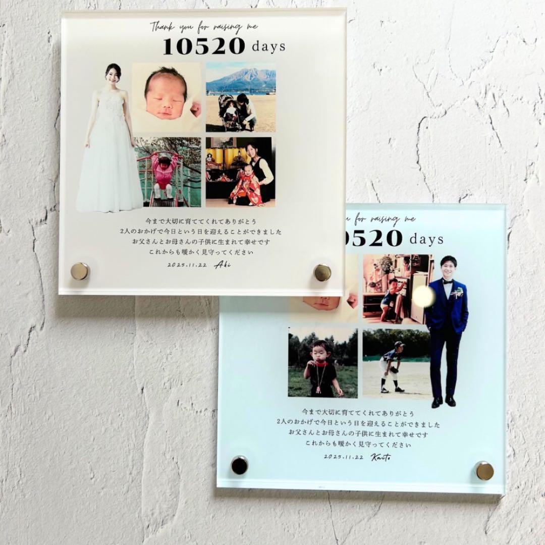 子育て感謝状　結婚式　ウェディング　両親贈呈品　両親プレゼント　還暦　まみ