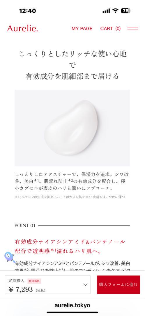 aikoですオレリー