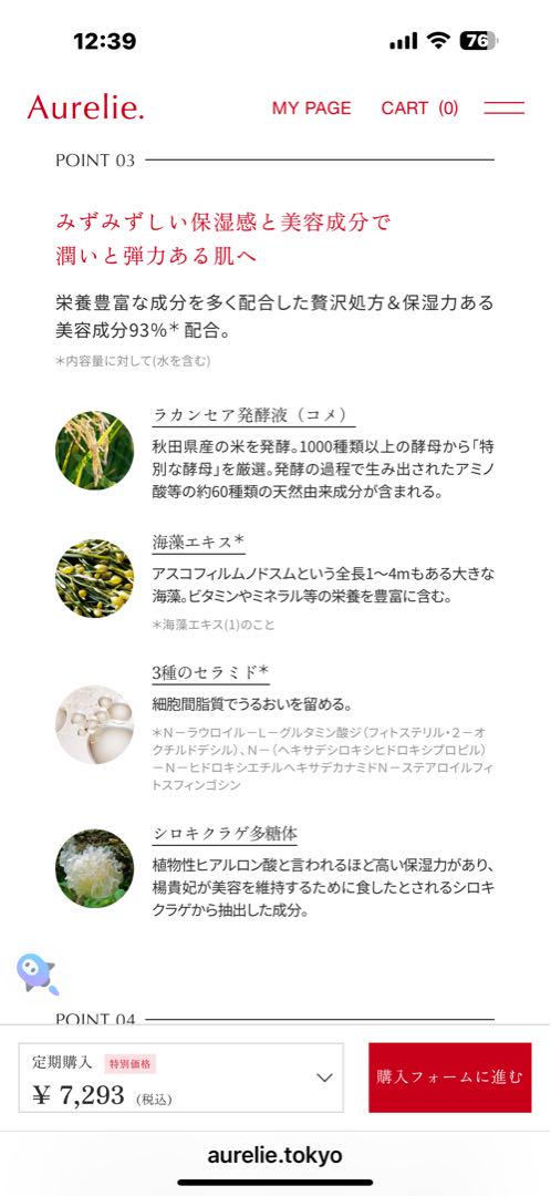 aikoですオレリー