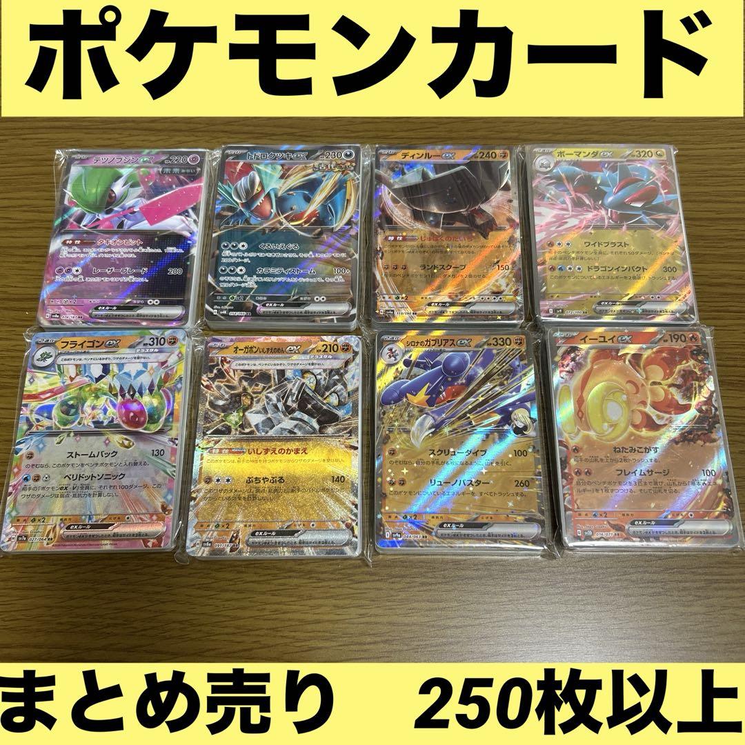 ブランドバッグ通販サイト ポケモンカード まとめ売り メルカリ - 250枚以上 ポケモンカードゲーム