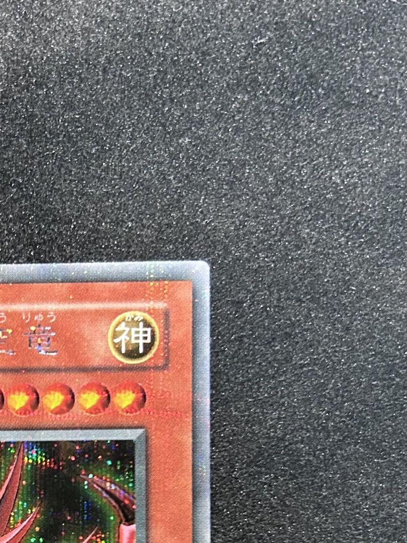 遊戯王 オシリスの天空竜 G4-01 シークレット ゲームボーイ プロモカード