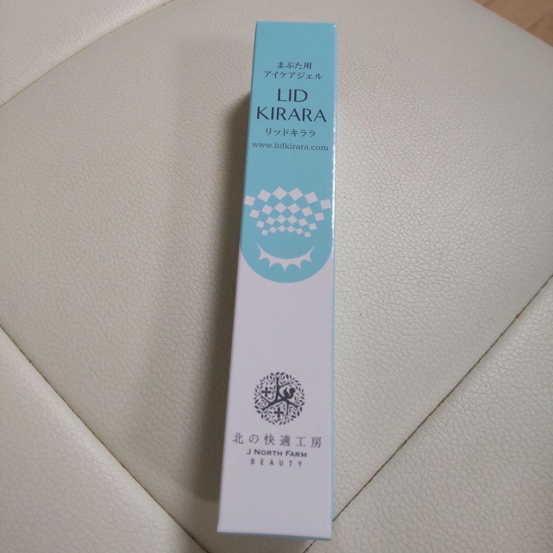 新品、未開封☆LID KIRARA リッドキララ まぶた用 アイケア
