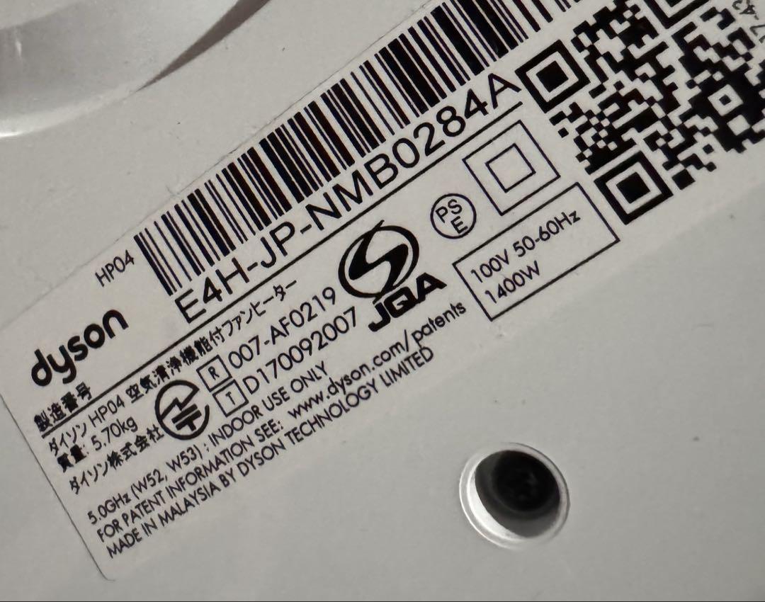 Dyson ダイソン Pure Hot+Cool 空気清浄機 HP04