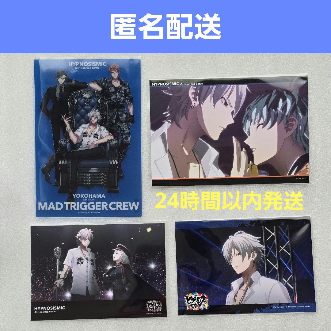 ヒプノシスマイク ヒプムビ ヒプマイ 特典 ヨコハマ