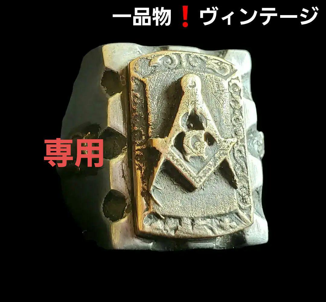 ヴィンテージ メキシカン バイカーリング インディアンジュエリー フリーメイソン